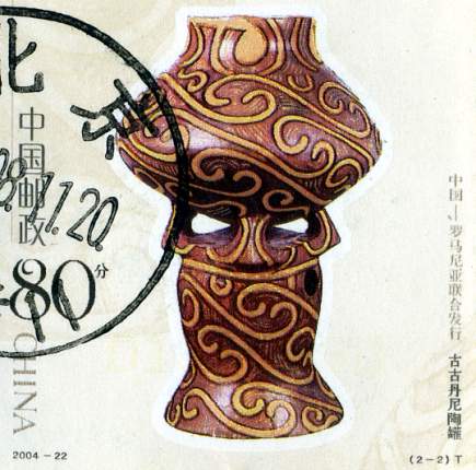 Stamp from China.